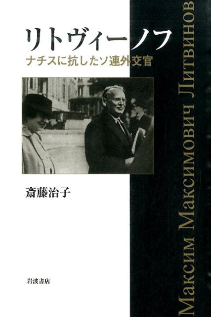 ◆◆◆非常にきれいな状態です。中古商品のため使用感等ある場合がございますが、品質には十分注意して発送いたします。 【毎日発送】 商品状態 著者名 斎藤治子 出版社名 岩波書店 発売日 2016年02月 ISBN 9784000255721
