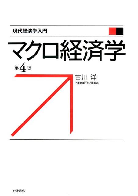 楽天市場】バロー マクロ経済学の通販