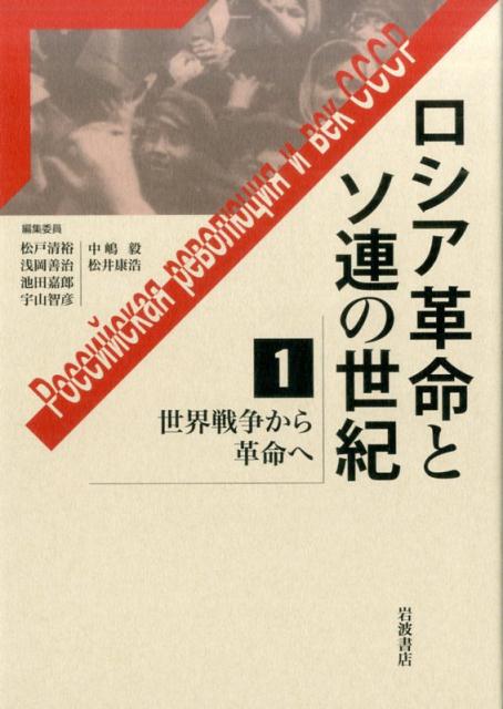◆◆◆非常にきれいな状態です。中古商品のため使用感等ある場合がございますが、品質には十分注意して発送いたします。 【毎日発送】 商品状態 著者名 松戸清裕、浅岡善治 出版社名 岩波書店 発売日 2017年06月15日 ISBN 9784000282666