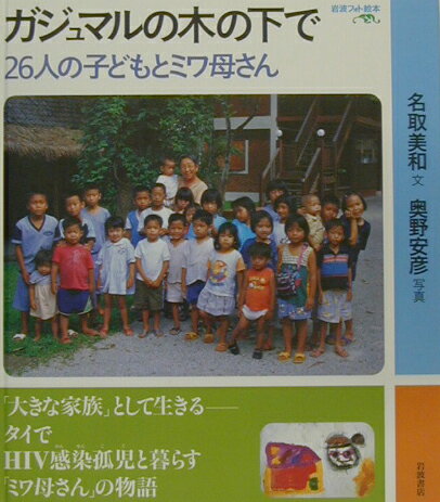 楽天市場】ガジュマルの樹の下での通販
