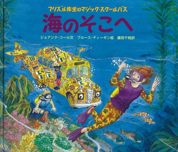 ◆◆◆小口に汚れがあります。中古ですので多少の使用感がありますが、品質には十分に注意して販売しております。迅速・丁寧な発送を心がけております。【毎日発送】 商品状態 著者名 ジョアンナ・コ−ル、ブル−ス・ディ−ギン 出版社名 岩波書店 発売日 1995年11月 ISBN 9784001163056