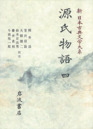 小林秀雄全作品（別巻　3） 無私を得る道 上 [ 小林秀雄（文芸評論家） ]