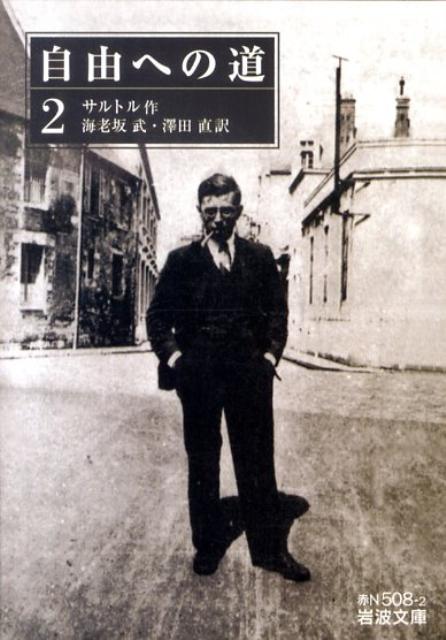 楽天市場】サルトル 37（本・雑誌・コミック）の通販