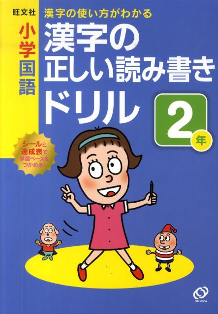 ◆◆◆おおむね良好な状態です。中古商品のため使用感等ある場合がございますが、品質には十分注意して発送いたします。 【毎日発送】 商品状態 著者名 旺文社 出版社名 旺文社 発売日 2010年03月17日 ISBN 9784010108642