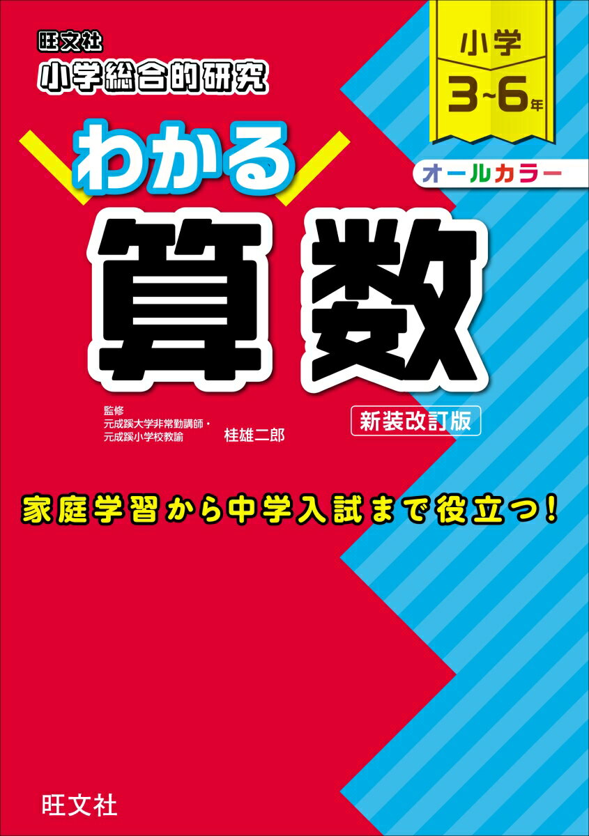 楽天市場】総合的研究 数学iii（学習参考書・問題集｜本・雑誌