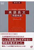 ◆◆◆全体的に使用感があります。印押しがあります。中古ですので多少の使用感がありますが、品質には十分に注意して販売しております。迅速・丁寧な発送を心がけております。【毎日発送】 商品状態 著者名 出版社名 旺文社 発売日 2004年06月22日 ISBN 9784010206997