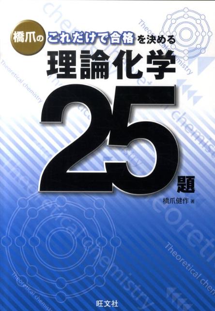 ◆◆◆おおむね良好な状態です。中古商品のため使用感等ある場合がございますが、品質には十分注意して発送いたします。 【毎日発送】 商品状態 著者名 橋爪健作 出版社名 旺文社 発売日 2010年07月16日 ISBN 9784010342640