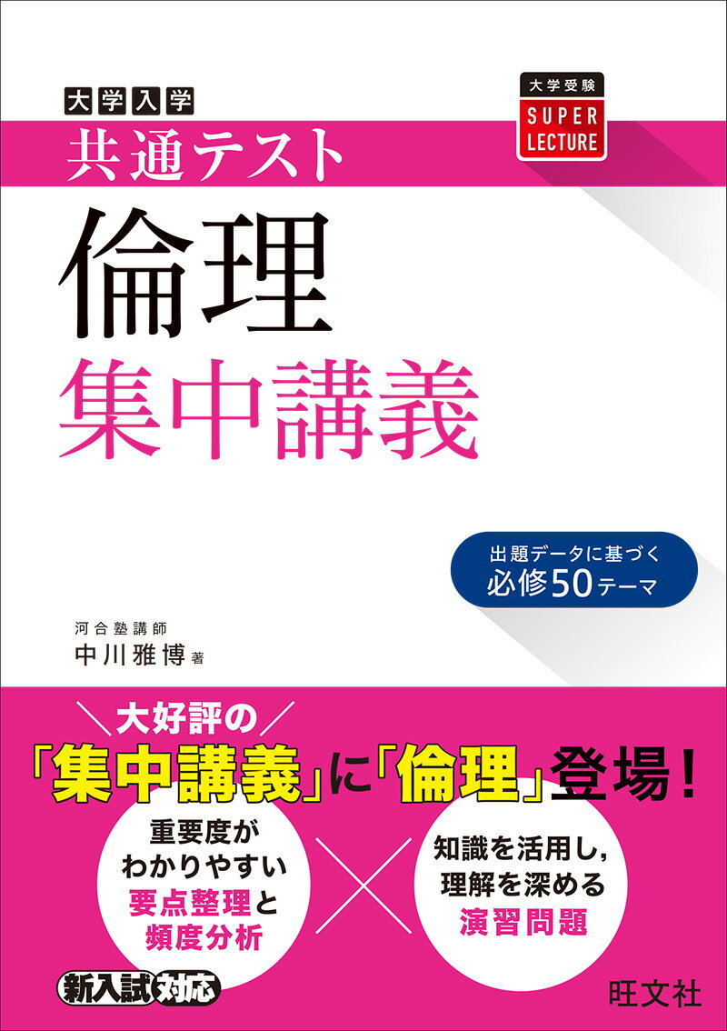 ◆◆◆非常にきれいな状態です。中古商品のため使用感等ある場合がございますが、品質には十分注意して発送いたします。 【毎日発送】 商品状態 著者名 中川雅博 出版社名 旺文社 発売日 2021年08月24日 ISBN 9784010348826
