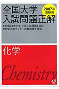 ◆◆◆おおむね良好な状態です。中古商品のため使用感等ある場合がございますが、品質には十分注意して発送いたします。 【毎日発送】 商品状態 著者名 旺文社 出版社名 旺文社 発売日 2006年06月06日 ISBN 9784010361689