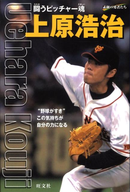 楽天市場】上原浩治 ユニフォームの通販