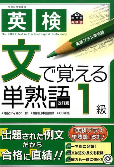 ◆◆◆付属品有。おおむね良好な状態です。中古商品のため使用感等ある場合がございますが、品質には十分注意して発送いたします。 【毎日発送】 商品状態 著者名 旺文社 出版社名 旺文社 発売日 2009年03月 ISBN 9784010945339