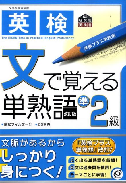 ◆◆◆付属品有。非常にきれいな状態です。中古商品のため使用感等ある場合がございますが、品質には十分注意して発送いたします。 【毎日発送】 商品状態 著者名 旺文社 出版社名 旺文社 発売日 2009年03月23日 ISBN 9784010945360