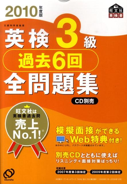 ◆◆◆おおむね良好な状態です。中古商品のため使用感等ある場合がございますが、品質には十分注意して発送いたします。 【毎日発送】 商品状態 著者名 旺文社 出版社名 旺文社 発売日 2010年02月26日 ISBN 9784010945513