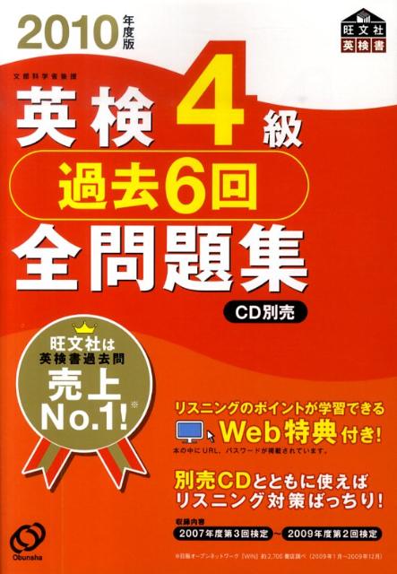 ◆◆◆おおむね良好な状態です。中古商品のため使用感等ある場合がございますが、品質には十分注意して発送いたします。 【毎日発送】 商品状態 著者名 旺文社 出版社名 旺文社 発売日 2010年02月26日 ISBN 9784010945520