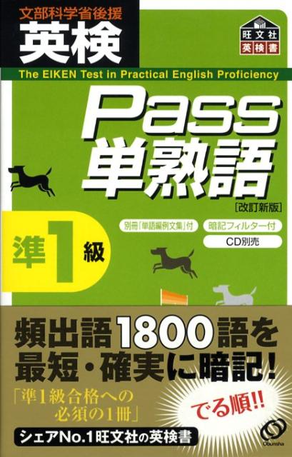 ◆◆◆非常にきれいな状態です。中古商品のため使用感等ある場合がございますが、品質には十分注意して発送いたします。 【毎日発送】 商品状態 著者名 旺文社 出版社名 旺文社 発売日 2008年03月19日 ISBN 9784010946305