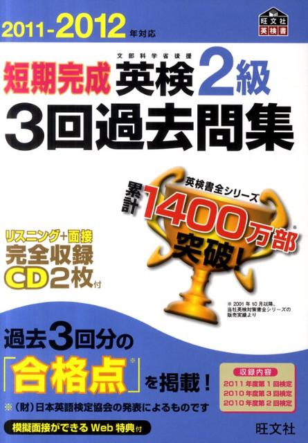 ◆◆◆おおむね良好な状態です。中古商品のため使用感等ある場合がございますが、品質には十分注意して発送いたします。 【毎日発送】 商品状態 著者名 旺文社 出版社名 旺文社 発売日 2011年09月05日 ISBN 9784010946855