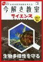 【中古】今解き教室サイエンス JSEC junior Vol.4(2020)/朝日新聞出版/朝日新聞社(単行本)