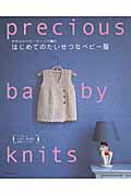 ◆◆◆小口に汚れ、日焼けがあります。中古ですので多少の使用感がありますが、品質には十分に注意して販売しております。迅速・丁寧な発送を心がけております。【毎日発送】 商品状態 著者名 出版社名 E＆Gクリエイツ（アップルミンツ） 発売日 2006年08月 ISBN 9784021904073