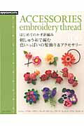 ◆◆◆非常にきれいな状態です。中古商品のため使用感等ある場合がございますが、品質には十分注意して発送いたします。 【毎日発送】 商品状態 著者名 出版社名 E＆Gクリエイツ（アップルミンツ） 発売日 2013年05月 ISBN 9784021905469