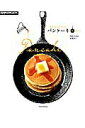 【中古】1DAY SWEETSパンケ-キ 34 Style/E&Gクリエイツ(アップルミンツ)/高橋教子(ムック)