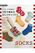◆◆◆おおむね良好な状態です。中古商品のため使用感等ある場合がございますが、品質には十分注意して発送いたします。 【毎日発送】 商品状態 著者名 出版社名 E＆Gクリエイツ（アップルミンツ） 発売日 2015年11月16日 ISBN 9784021906633