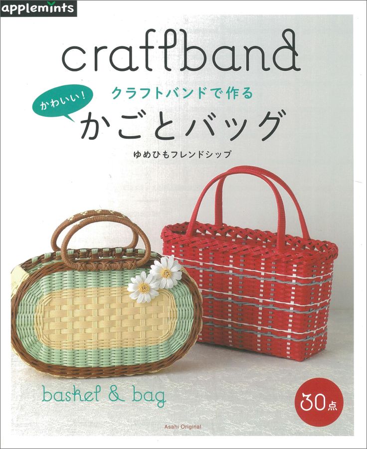 ◆◆◆おおむね良好な状態です。中古商品のため使用感等ある場合がございますが、品質には十分注意して発送いたします。 【毎日発送】 商品状態 著者名 ゆめひもフレンドシップ 出版社名 E＆Gクリエイツ（アップルミンツ） 発売日 2017年02月25日 ISBN 9784021907302
