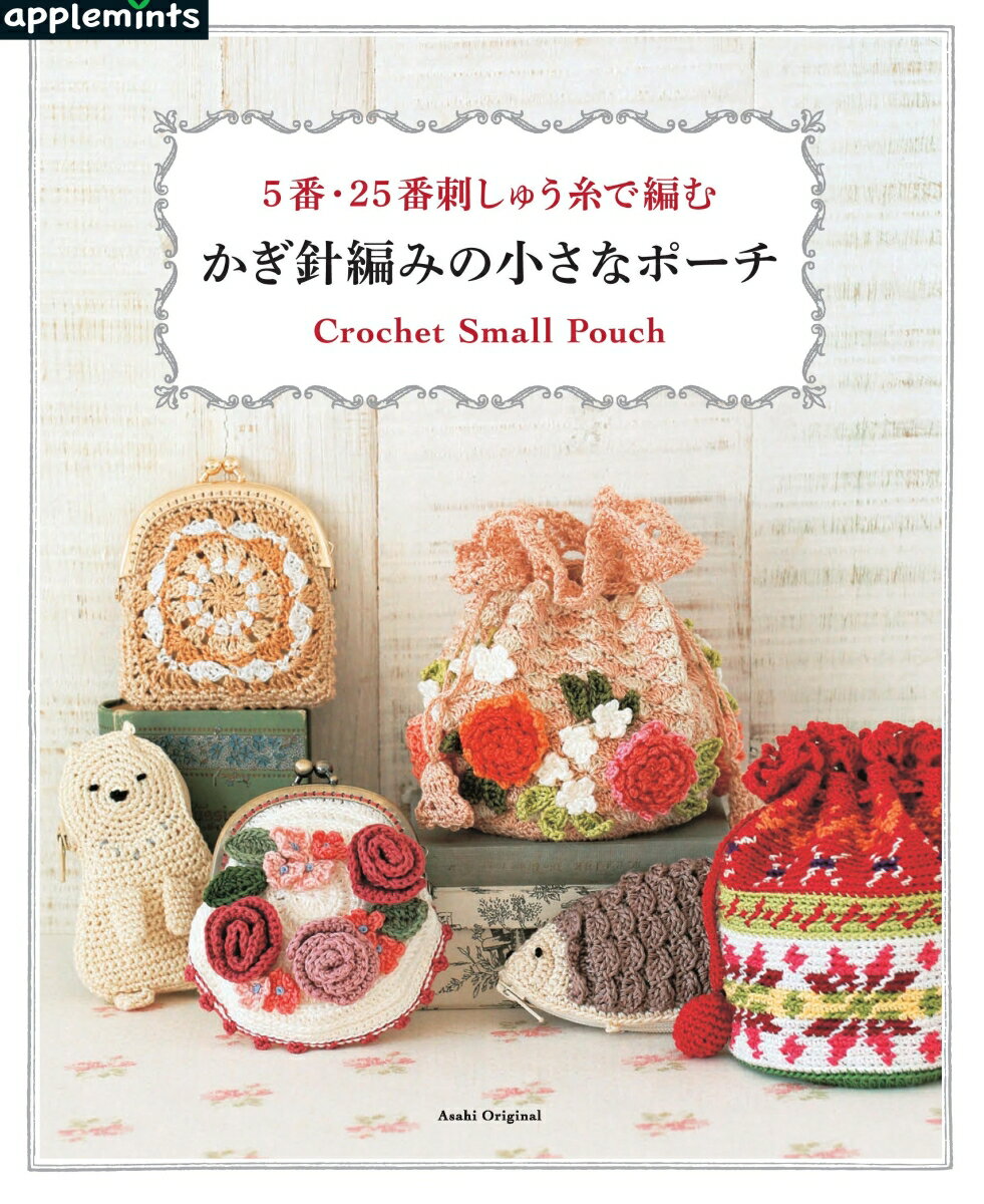 ◆◆◆非常にきれいな状態です。中古商品のため使用感等ある場合がございますが、品質には十分注意して発送いたします。 【毎日発送】 商品状態 著者名 出版社名 E＆Gクリエイツ（アップルミンツ） 発売日 2019年04月10日 ISBN 9784021908460