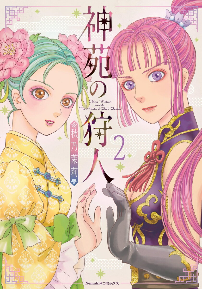 ◆◆◆非常にきれいな状態です。中古商品のため使用感等ある場合がございますが、品質には十分注意して発送いたします。 【毎日発送】 商品状態 著者名 秋乃茉莉 出版社名 朝日新聞出版 発売日 2023年08月30日 ISBN 9784022143815