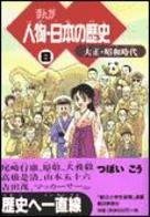 ◆◆◆小口に日焼け、汚れがあります。中古ですので多少の使用感がありますが、品質には十分に注意して販売しております。迅速・丁寧な発送を心がけております。【毎日発送】 商品状態 著者名 つぼいこう 出版社名 朝日新聞出版 発売日 2000年11月20日 ISBN 9784022220325