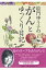 【中古】絵門ゆう子のがんとゆっくり日記/朝日新聞出版/絵門ゆう子(単行本) 437円