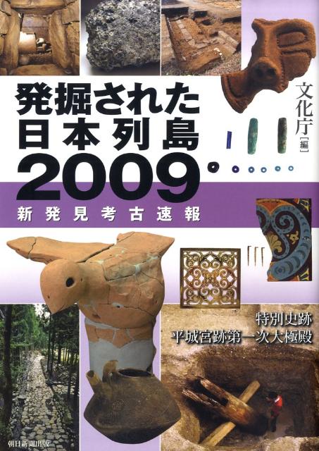 ◆◆◆非常にきれいな状態です。中古商品のため使用感等ある場合がございますが、品質には十分注意して発送いたします。 【毎日発送】 商品状態 著者名 文化庁 出版社名 朝日新聞出版 発売日 2009年06月30日 ISBN 9784022505224