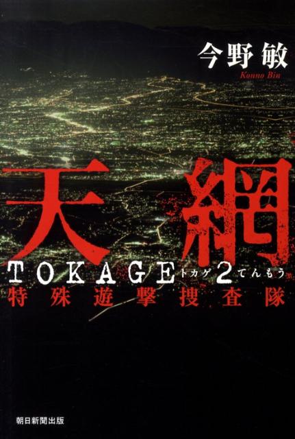 šŷ üͷܺ⡡TOKAGE2/īʹ/ҡñܡ