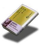 【中古】ロバ-ト・オッペンハイマ- 愚者としての科学者/朝日新聞出版/藤永茂(単行本)