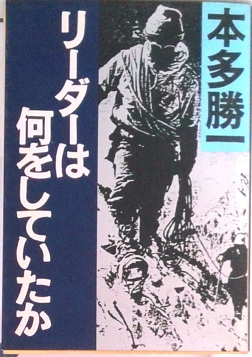 ◆◆◆全体的に日焼け、汚れがあります。中古ですので多少の使用感がありますが、品質には十分に注意して販売しております。迅速・丁寧な発送を心がけております。【毎日発送】 商品状態 著者名 本多勝一 出版社名 朝日新聞出版 発売日 1997年07月 ISBN 9784022611994