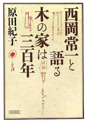 ����š��������ȸ���ڤβȤϻ�ɴǯ/ī����ʹ����/���ĵ��ҡ�ʸ�ˡ�