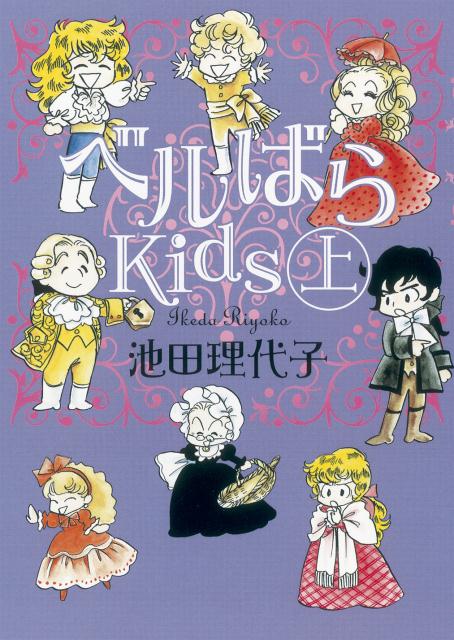 楽天市場】ベルばらkids アンドレのひみつの通販