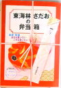 【中古】東海林さだおの弁当箱 自選・特選/朝日新聞出版/東海林さだお(文庫)