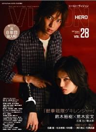 【中古】ヒ-ロ-ヴィジョン vol．28/朝日新聞出版（大型本）