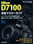 nikon d7100 中古の画像