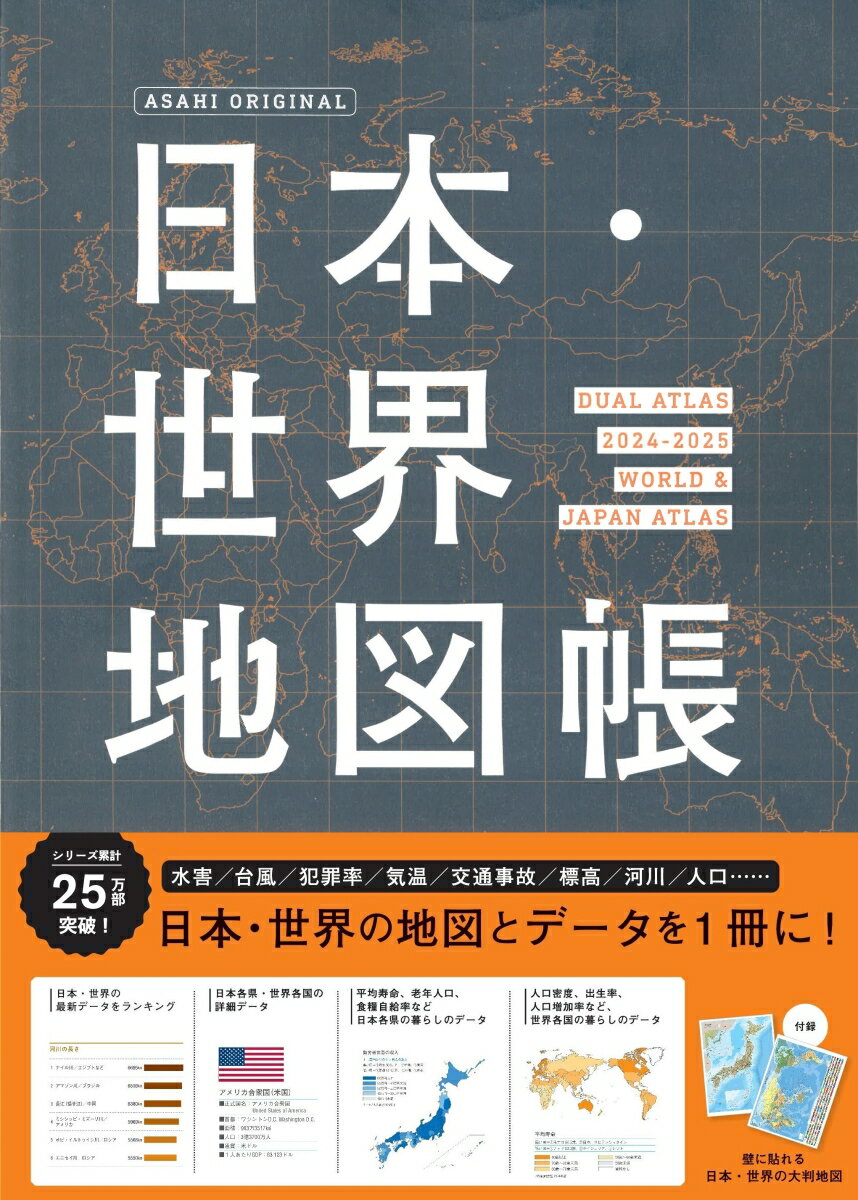 ◆◆◆非常にきれいな状態です。中古商品のため使用感等ある場合がございますが、品質には十分注意して発送いたします。 【毎日発送】 商品状態 著者名 平凡社地図出版 出版社名 朝日新聞出版 発売日 2024年03月07日 ISBN 9784022727534