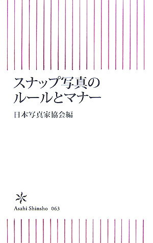 VALUE BOOKS㤨֡šۥʥå׼̿Υ-ȥޥ-/īʹ/ܼ̿ȶʿˡפβǤʤ384ߤˤʤޤ