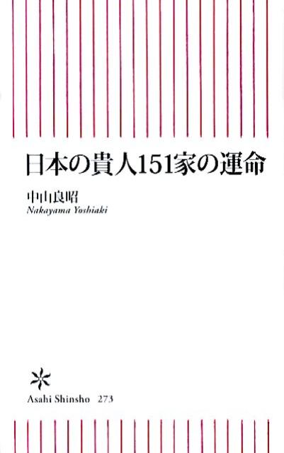 VALUE BOOKS㤨֡šܤε151Ȥα̿/īʹ/滳ɾʿˡפβǤʤ363ߤˤʤޤ