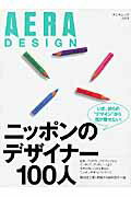 ◆◆◆おおむね良好な状態です。中古商品のため使用感等ある場合がございますが、品質には十分注意して発送いたします。 【毎日発送】 商品状態 著者名 桐山登士樹、関康子（フリ−ライタ−） 出版社名 朝日新聞出版 発売日 2005年11月 ISBN 9784022744012