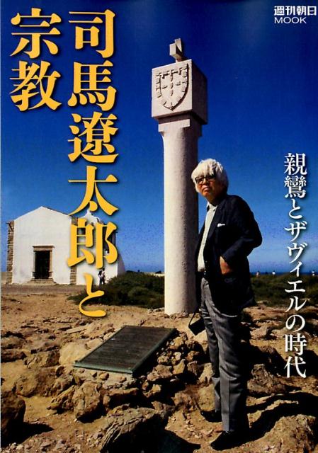 ◆◆◆小口に日焼けがあります。中古ですので多少の使用感がありますが、品質には十分に注意して販売しております。迅速・丁寧な発送を心がけております。【毎日発送】 商品状態 著者名 出版社名 朝日新聞出版 発売日 2017年11月28日 ISBN 9784022770455