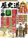 【中古】歴史道 Vol.12/朝日新聞出版(ムック)