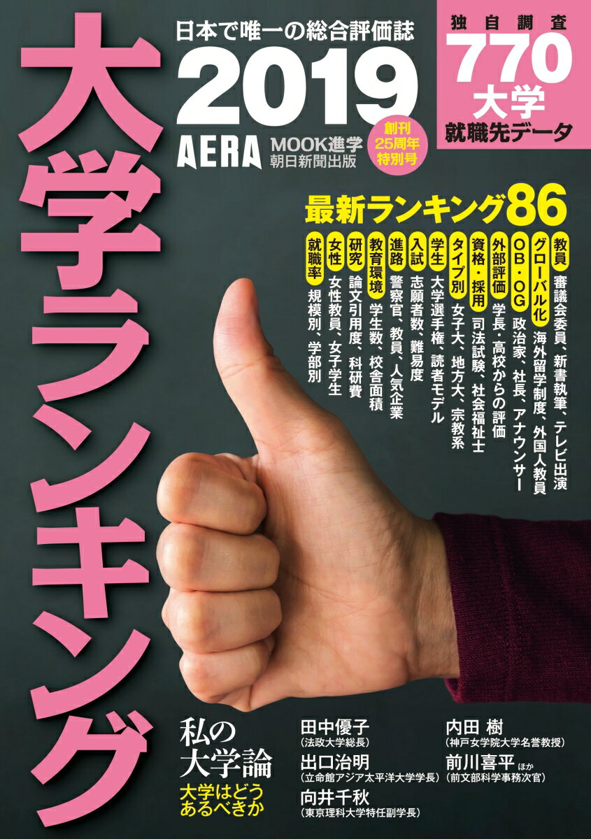 楽天市場】大学ランキング（本・雑誌・コミック）の通販