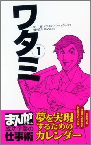 楽天市場】琴義弓介 ワダツミ（コミック｜本・雑誌・コミック）の通販