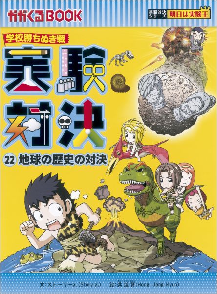 楽天市場】実験対決シリーズ 30の通販