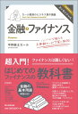 【中古】金融・ファイナンス/朝日新聞出版/平野敦士カ-ル(単行本)