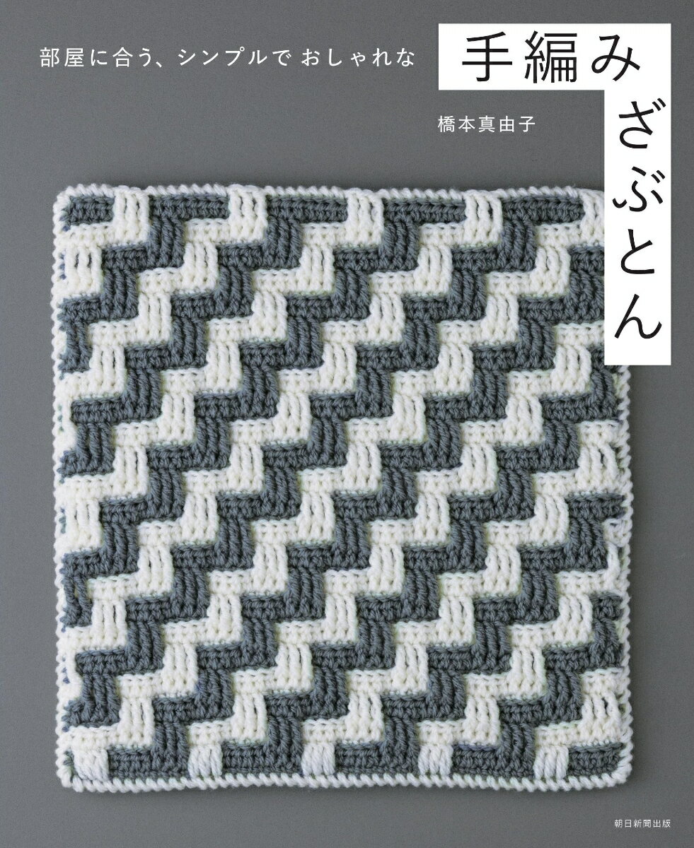 ◆◆◆非常にきれいな状態です。中古商品のため使用感等ある場合がございますが、品質には十分注意して発送いたします。 【毎日発送】 商品状態 著者名 橋本真由子 出版社名 朝日新聞出版 発売日 2023年10月30日 ISBN 9784023341418